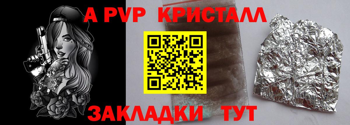 А ПВП мука  Alpha PVP Соль  APVP мука  Видное  Альфа ПВП  Вход с VPN 