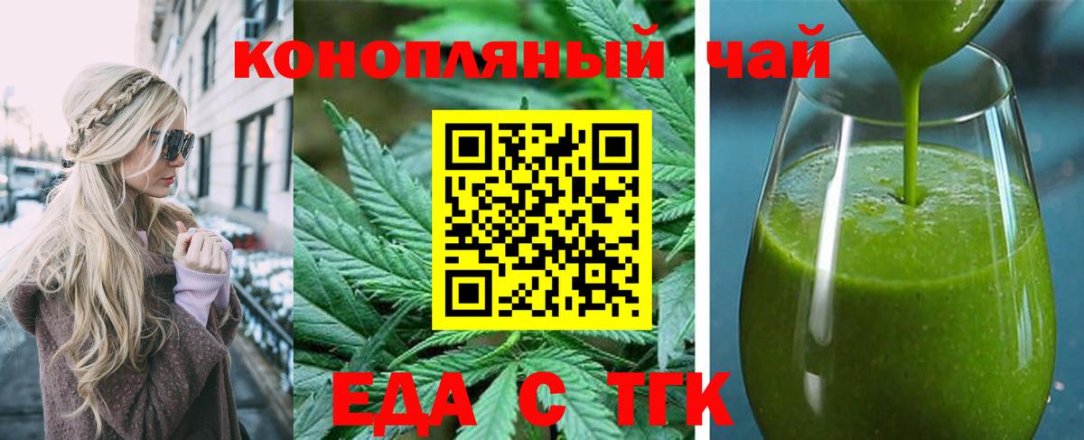 Печенье с ТГК марихуана  Вход с VPN  Видное 