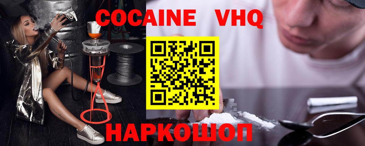 COCAIN Боливия  Вход с VPN  Видное  COCAIN VHQ 