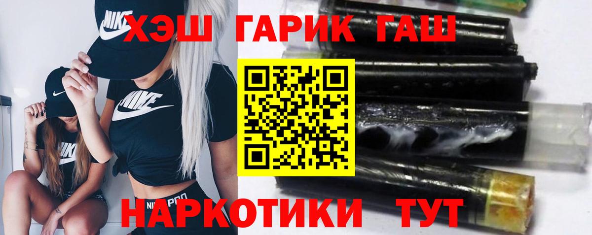 Видное  Гашиш убойный  Гашиш ice o lator  ГАШ  Вход с VPN 