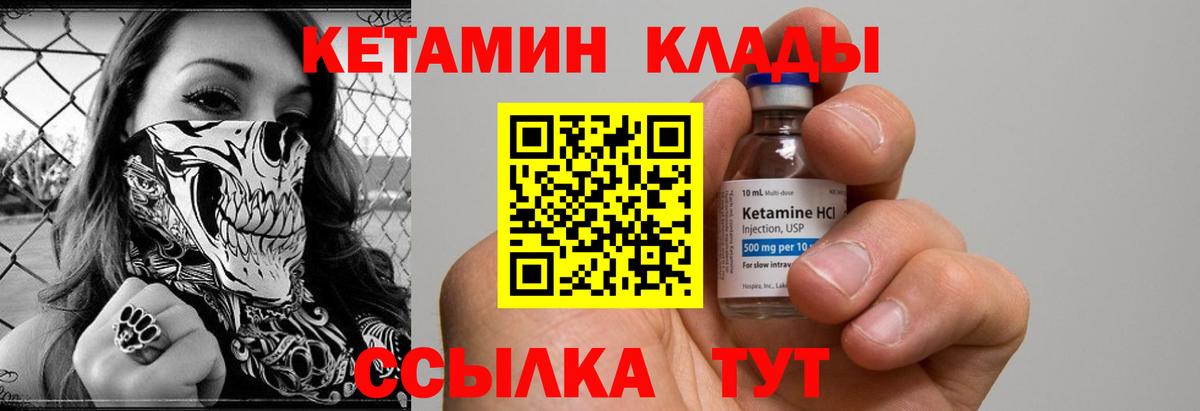 Кетамин ketamine Видное