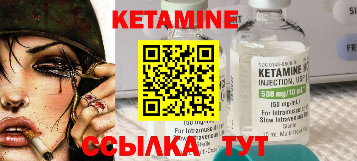 Видное  КЕТАМИН ketamine  Вход с VPN 
