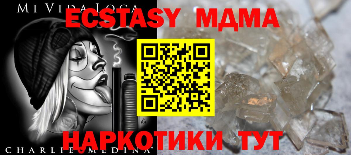 MDMA crystal  MDMA VHQ  Вход с VPN  MDMA  Видное 