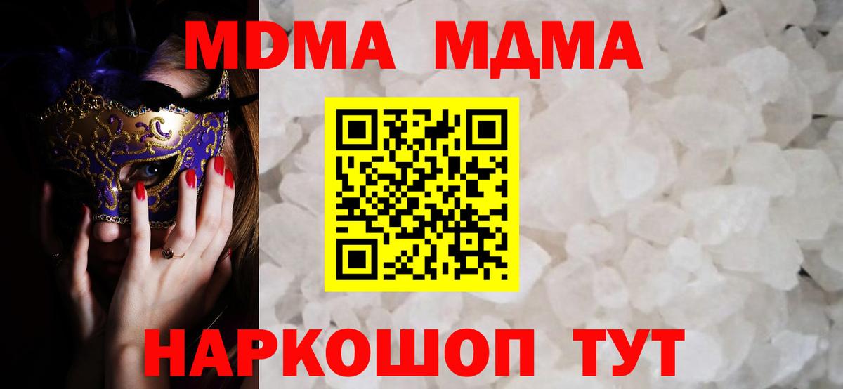 MDMA VHQ Видное