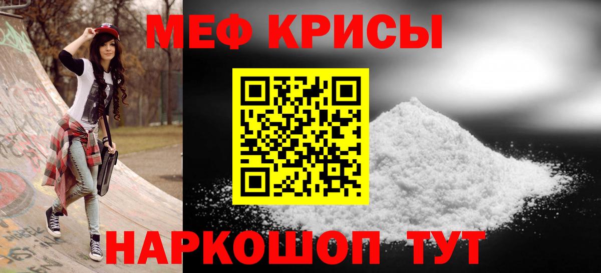 МЕФ mephedrone  МЕФ  Видное  Вход с VPN  Меф кристаллы 