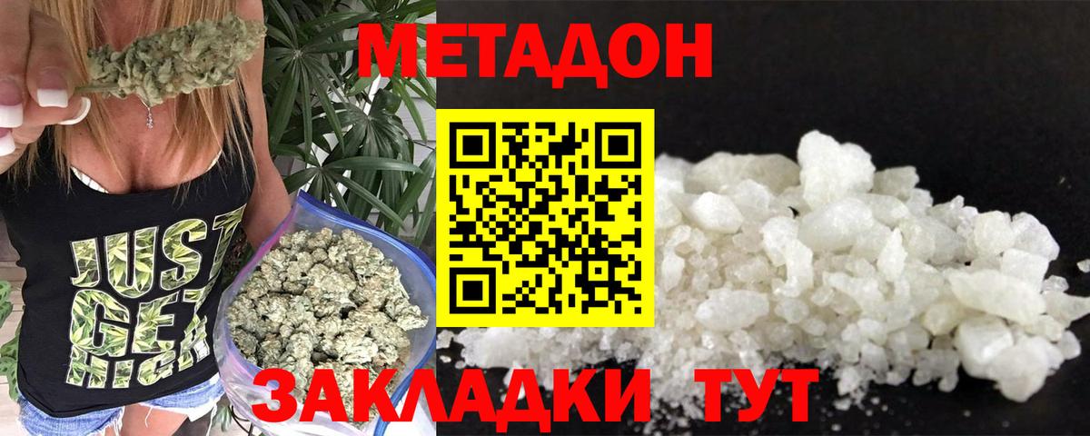 Видное  МЕТАДОН VHQ  ссылка на мегу   Вход с VPN  МЕТАДОН кристалл 
