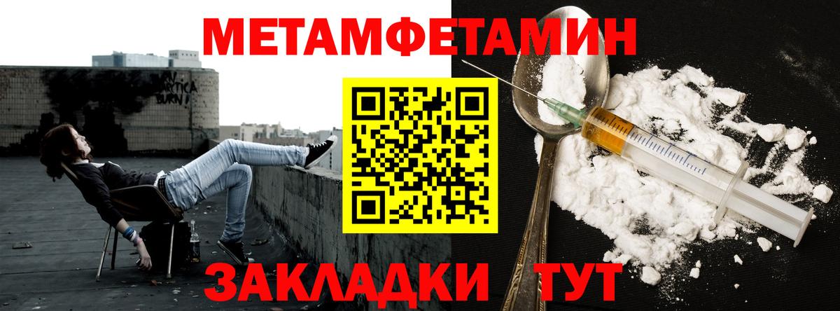 Метамфетамин витя Видное