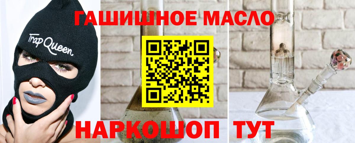 ТГК жижа  ТГК концентрат  Вход с VPN  Видное 