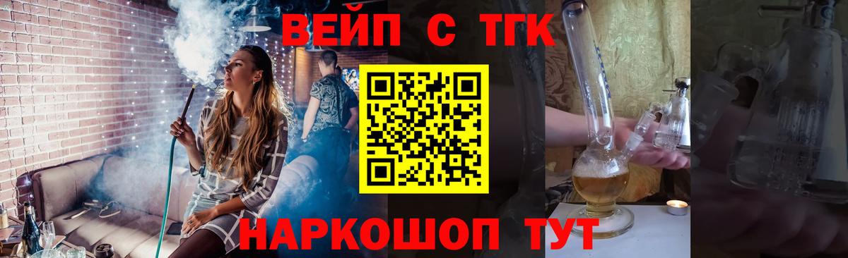 Дистиллят ТГК вейп Видное