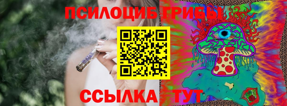 Галлюциногенные грибы мухоморы Видное