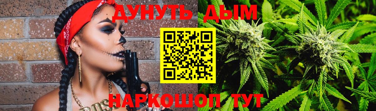 Видное  Бошки Шишки план  Конопля марихуана  Вход с VPN 